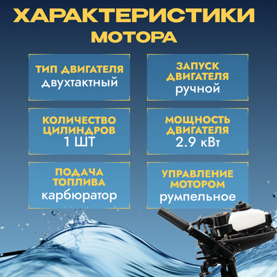 Мотор лодочный BarrakuDA HD4FHWS