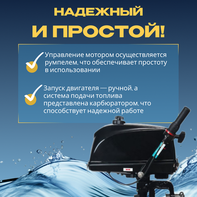 Мотор лодочный BarrakuDA HD3FHS