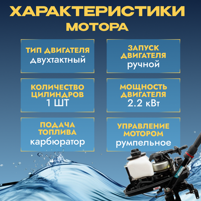 Мотор лодочный BarrakuDA HD3FHS