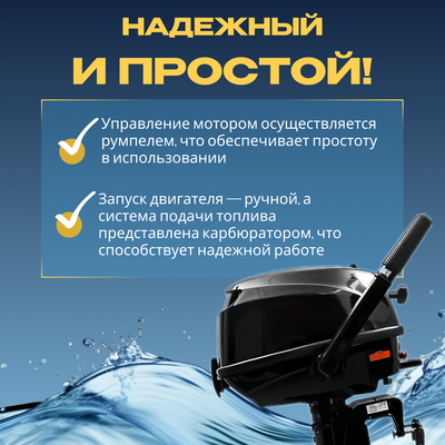 Мотор лодочный BarrakuDA HDF5HAS