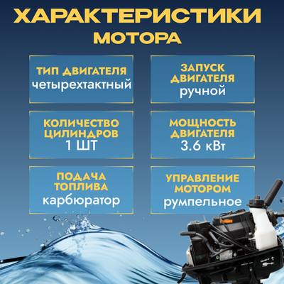 Мотор лодочный BarrakuDA HDF5HAS