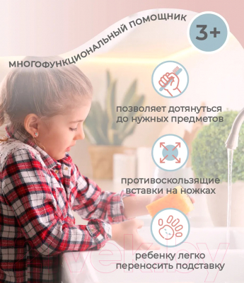 Табурет-подставка Пластишка 431367105