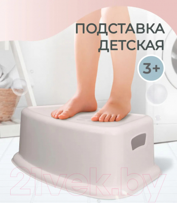 Табурет-подставка Пластишка 431367134