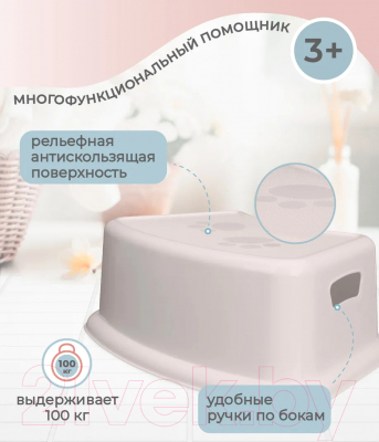 Табурет-подставка Пластишка 431367134