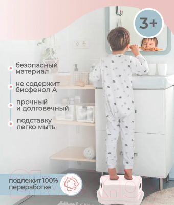 Табурет-подставка Пластишка 431367134