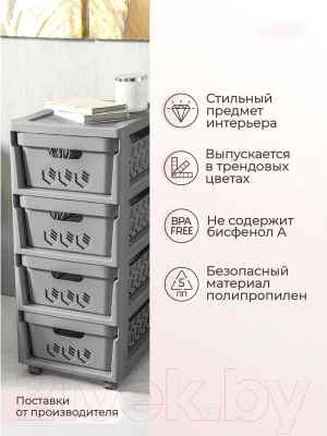 Комод пластиковый Econova Deluxe / 43327691170 