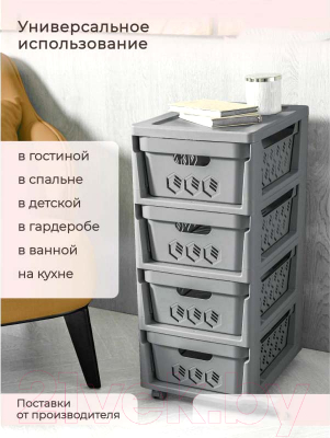 Комод пластиковый Econova Deluxe / 43327691170 