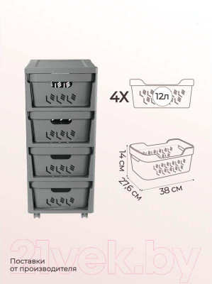 Комод пластиковый Econova Deluxe / 43327691170 
