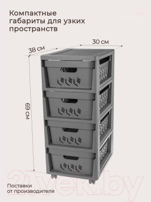 Комод пластиковый Econova Deluxe / 43327691170 