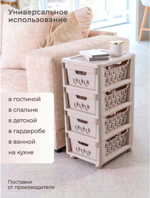 Комод пластиковый Econova Deluxe / 43327693470 