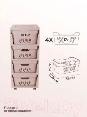 Комод пластиковый Econova Deluxe / 43327693470 