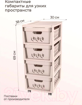 Комод пластиковый Econova Deluxe / 43327693470 