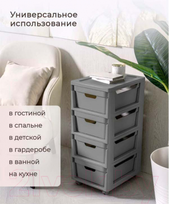 Комод пластиковый Econova Luxe / 43324671170 