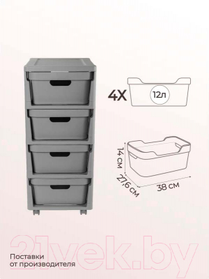 Комод пластиковый Econova Luxe / 43324671170 