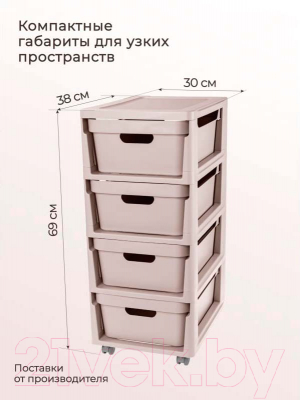 Комод пластиковый Econova Luxe / 43324673470 