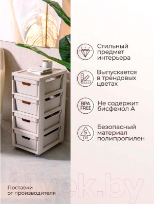 Комод пластиковый Econova Luxe / 43324673470 