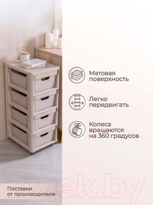 Комод пластиковый Econova Luxe / 43324673470 