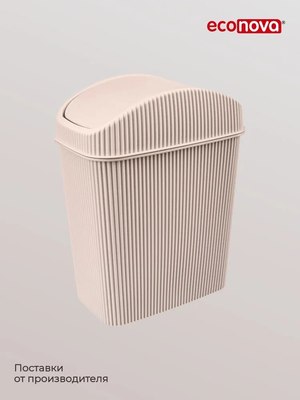 Контейнер для мусора Econova Velvet / 411211107 