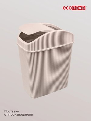 Контейнер для мусора Econova Velvet / 411211107 