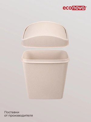 Контейнер для мусора Econova Velvet / 411211107 