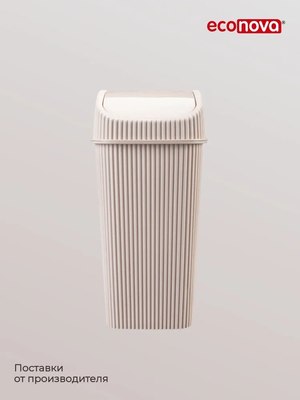 Контейнер для мусора Econova Velvet / 411211107 