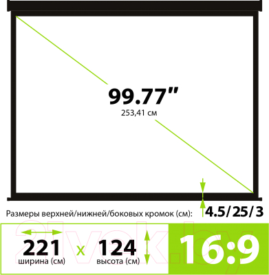 Проекционный экран Cactus Triscreen CS-PST-124x221