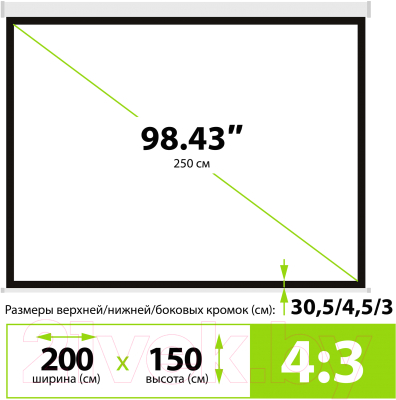 Проекционный экран Cactus MotoExpert CS-PSME-200x150-WT