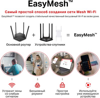 Беспроводной маршрутизатор Mercusys MR60X
