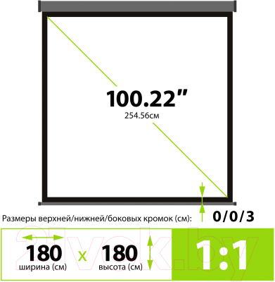 Проекционный экран Cactus Wallscreen CS-PSW-180X180-SG