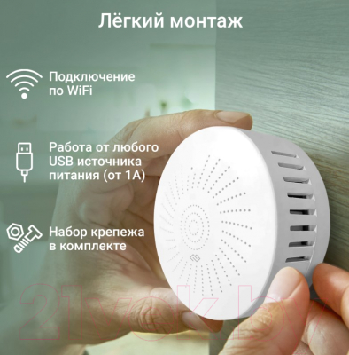 Датчик газа Digma DiSense G1 / DSG1