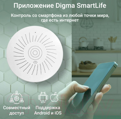Датчик газа Digma DiSense G1 / DSG1