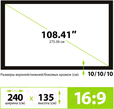Проекционный экран Cactus FrameExpert CS-PSFRE-240X135