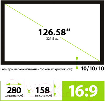 Проекционный экран Cactus FrameExpert CS-PSFRE-280X158