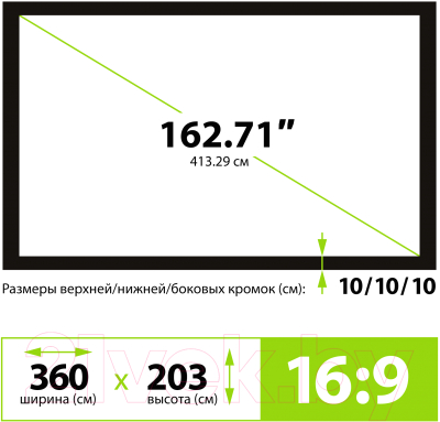 Проекционный экран Cactus FrameExpert CS-PSFRE-360X203