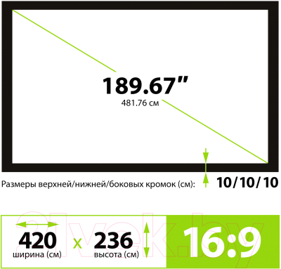 Проекционный экран Cactus FrameExpert CS-PSFRE-420X236