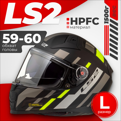 Мотошлем LS2 FF811 Vector 2 Tron - фото