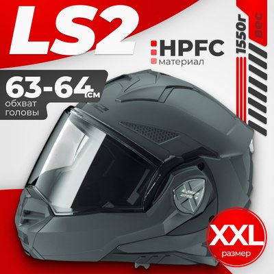 Мотошлем LS2 FF901 Advant X Solid - фото