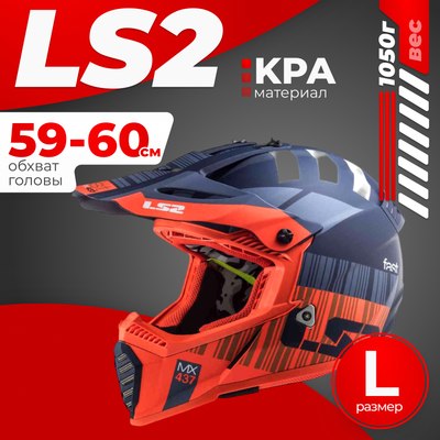 Мотошлем LS2 MX437 Fast Evo Mini Xcode - фото