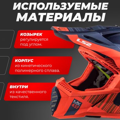 Мотошлем LS2 MX437 Fast Evo Mini Xcode