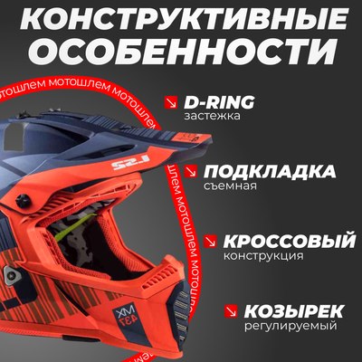 Мотошлем LS2 MX437 Fast Evo Mini Xcode