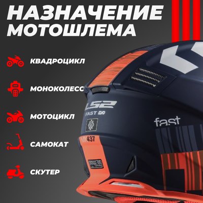 Мотошлем LS2 MX437 Fast Evo Mini Xcode