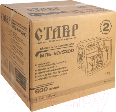 Мотопомпа Ставр МПБ-50/5200