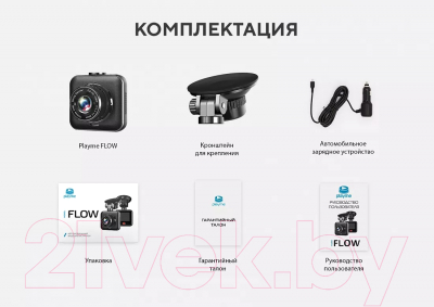 Автомобильный видеорегистратор Playme Flow