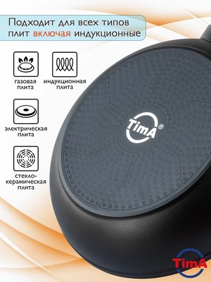 Сковорода TimA Delfino Induction DN-1120