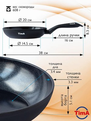 Сковорода TimA Delfino Induction DN-1120