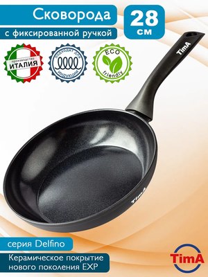 Сковорода TimA Delfino Induction DN-1128