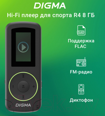 MP3-плеер Digma R4 8Gb / R4B