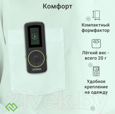 MP3-плеер Digma R4 8Gb / R4B