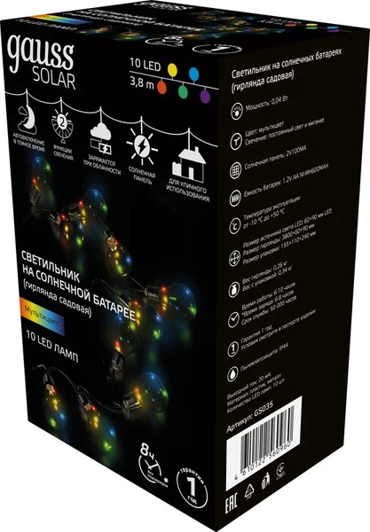 Садовая гирлянда Gauss Solar GS035