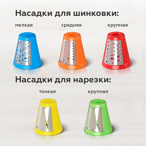 Овощерезка электрическая BQ CH1010 (белый/серый)